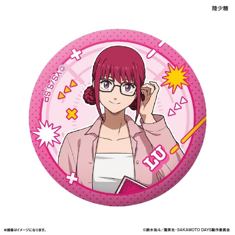 サカモトデイズ ガラスマグネット 眼鏡Style 陸少糖 
2025年12月下旬発売