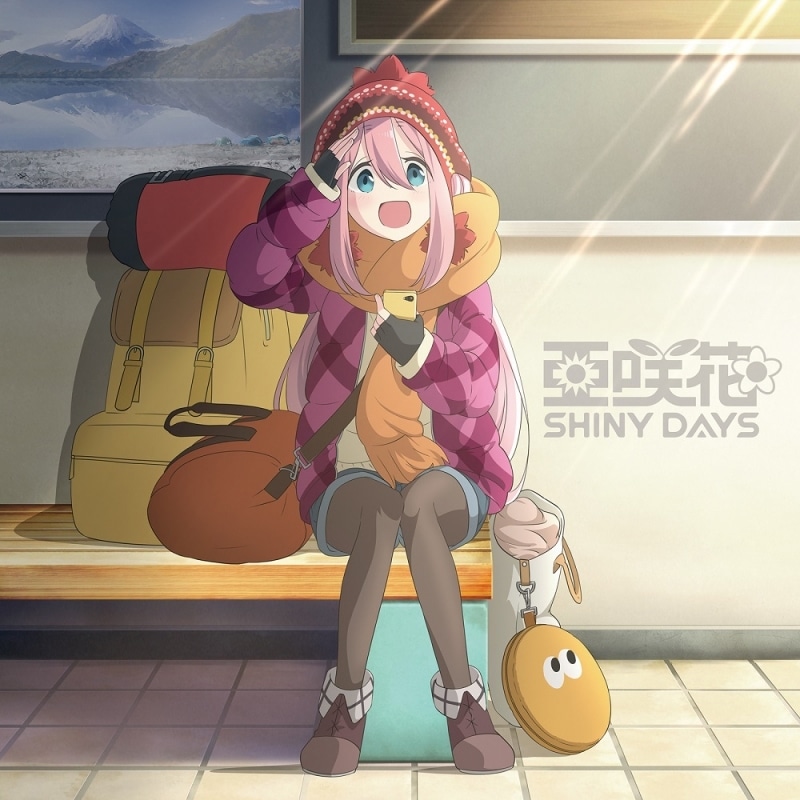 TV ゆるキャン△ OP「SHINY DAYS」/亜咲花 ゆるキャン△盤 アニメイトで
2018/01/24 発売
