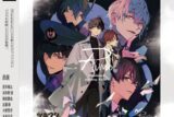 「ツキウタ。」Procellarum ユニットソング「P time」 アニメイトで
2025/09/26 発売