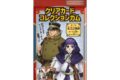 TVアニメ「ゴールデンカムイ」 クリアカードコレクションガム アニメイトで
2025年11月発売
