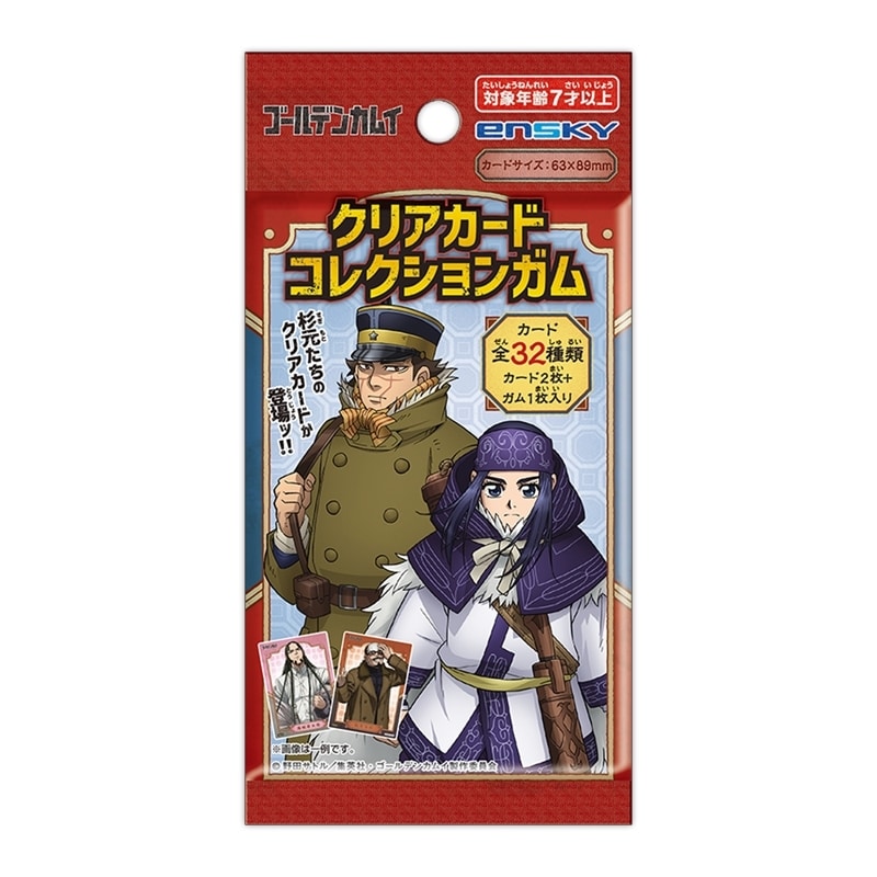 TVアニメ「ゴールデンカムイ」 クリアカードコレクションガム アニメイトで
2025年11月発売