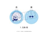 呪術廻戦 懐玉・玉折 コンパクトミラー(ぷにきゅ～と)01.五条 悟
 
2025年08月下旬発売
で取扱中