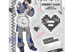 桃源暗鬼 ジャージメイドアクリルスタンドプレート 淀川真澄
 
2025年11月発売