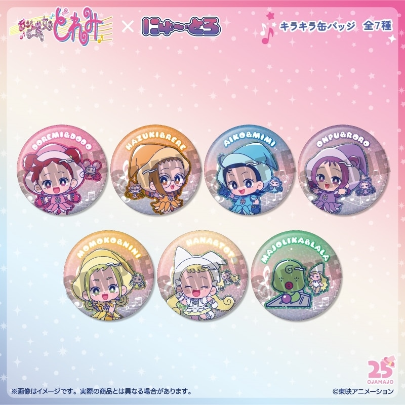 おジャ魔女どれみ にゅ～とろ キラキラ缶バッジ
 
2025年11月下旬発売
で取扱中