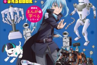 【学習書】転スラで学べるBOOK ロボット
 
2025年3月19日発売
で取扱中