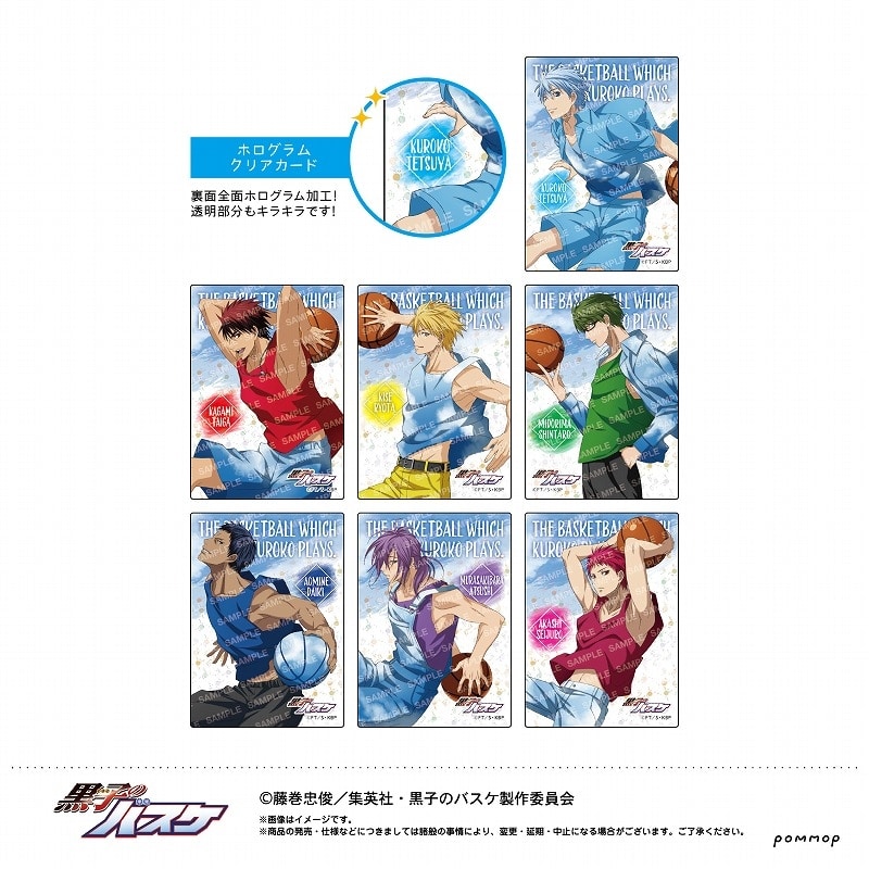 黒子のバスケ ホログラムクリアカードコレクション-SKY HIGH-
 アニメイトで
2025年08月発売