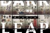 【その他(書籍)】スパイ教室 ボードゲーム  《ダークリープ》(1)
 
2023/08/31 発売