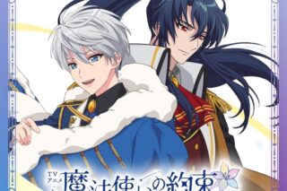 【音楽】TV 魔法使いの約束 オープニングテーマ入りオリジナルサウンドトラック
 アニメイトで
2025/03/26 発売