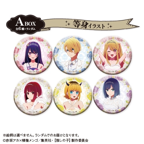TVアニメ【推しの子】 トレーディング缶バッジ Abox「カラオケの鉄人」コラボ Vol.2】
 アニメイトで
2024年12月発売