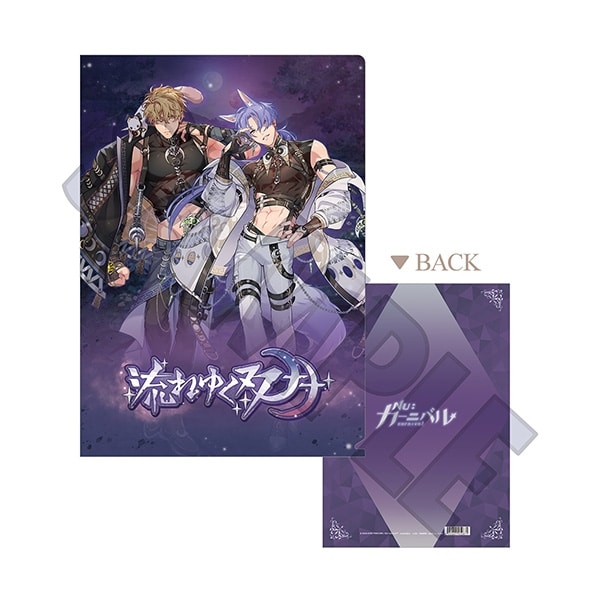NU: カーニバル クリアファイル/流れゆく双月
 アニメイトで
2025/11/28 発売