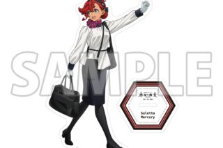 『機動戦士ガンダム 水星の魔女』 「JR東海×ガンダムシリーズ」～Journey with Gundam～ 第1弾 描き下ろしアクリルスタンド スレッタ・マーキュリー
 アニメイトで
2025年12月下旬発売