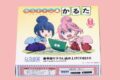 TVアニメ「ゆるキャン△」 かるた アニメイトで
2022/05/20 発売