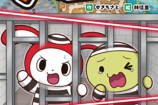 まいぜんシスターズのゲ→ムブック アニメイトで
2025/04/16 発売