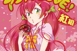 高田村 アニソンLOVE! 紅組 アニメイトで
2016/03/30 発売