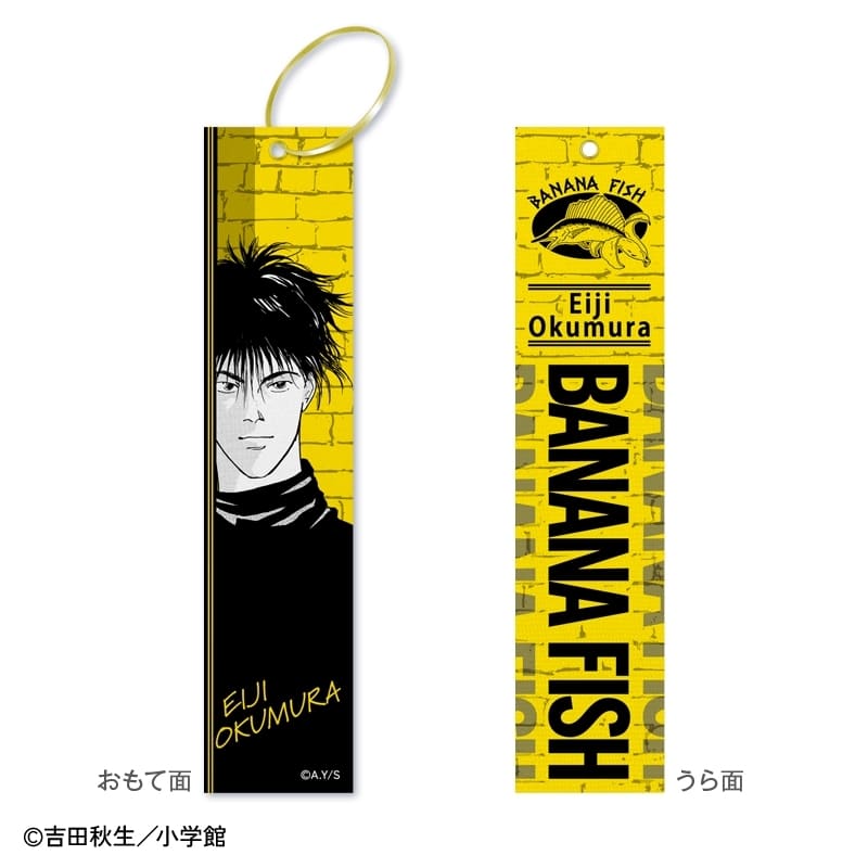 「BANANA FISH」 オリジナルフライトタグ (奥村 英二) アニメイト
2025年07月下旬 発売
