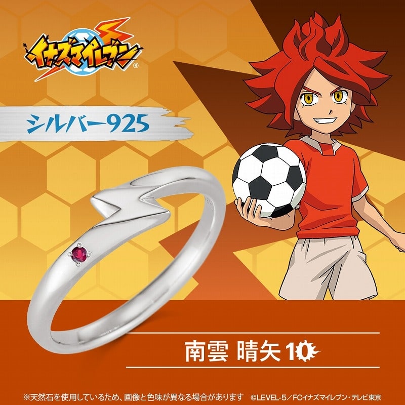 イナズマイレブン セレクションリング 南雲晴矢 シルバー 9号
 
2025年04月上旬発売