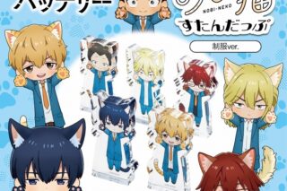 忘却バッテリー のび猫すたんだっぷ(制服Ver.)
 
2025年02月下旬発売