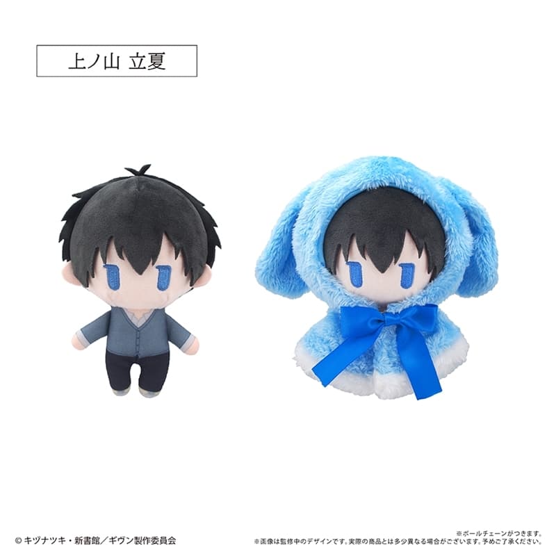 ギヴン ケープたぴぬい 上ノ山立夏
 
2026年01月下旬発売
で取扱中