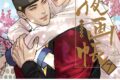 [BL漫画] 夜画帳第7巻
 
2024年10月22日発売
で取扱中