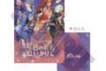 NU: カーニバル クリアファイル/虹色の夏を追いかけて
 
2025/11/28 発売
