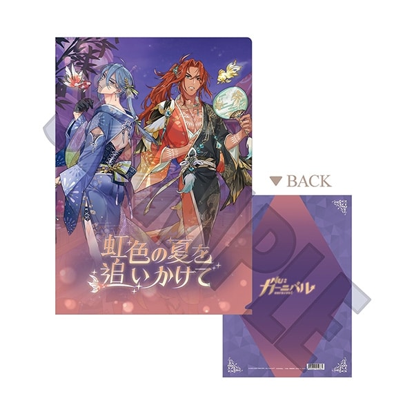 NU: カーニバル クリアファイル/虹色の夏を追いかけて
 
2025/11/28 発売