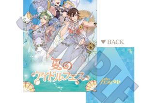 NU: カーニバル クリアファイル/夏のアイドルフェス
 アニメイトで
2025/11/28 発売