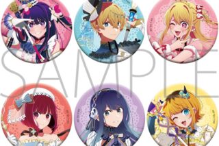 【推しの子】 グリッターキャラバッジコレクション　ミラクルマジカルver.
 アニメイトで
2025/10/25 発売