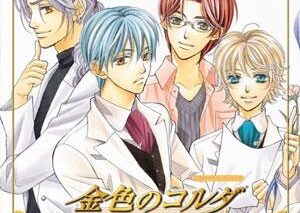 CDドラマコレクションズ 金色のコルダ～気まぐれフーガ～ アニメイトで
2005/09/21 発売