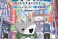 映画 おでかけ子ザメ とかいのおともだち アニメイトで
2025/08/22 発売