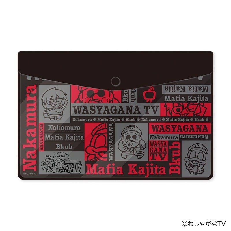 わしゃがなTV エンベロープケース
 
2025年06月発売