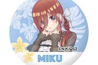 五等分の花嫁* ガラスマグネット 中野三玖
 
2025年12月下旬発売
で取扱中 (アニメイト)