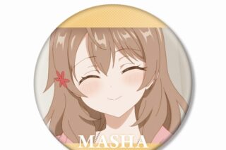 時々ボソッとロシア語でデレる隣のアーリャさん マーシャ 場面写BIG缶バッジ
 
2025年6月17日発売