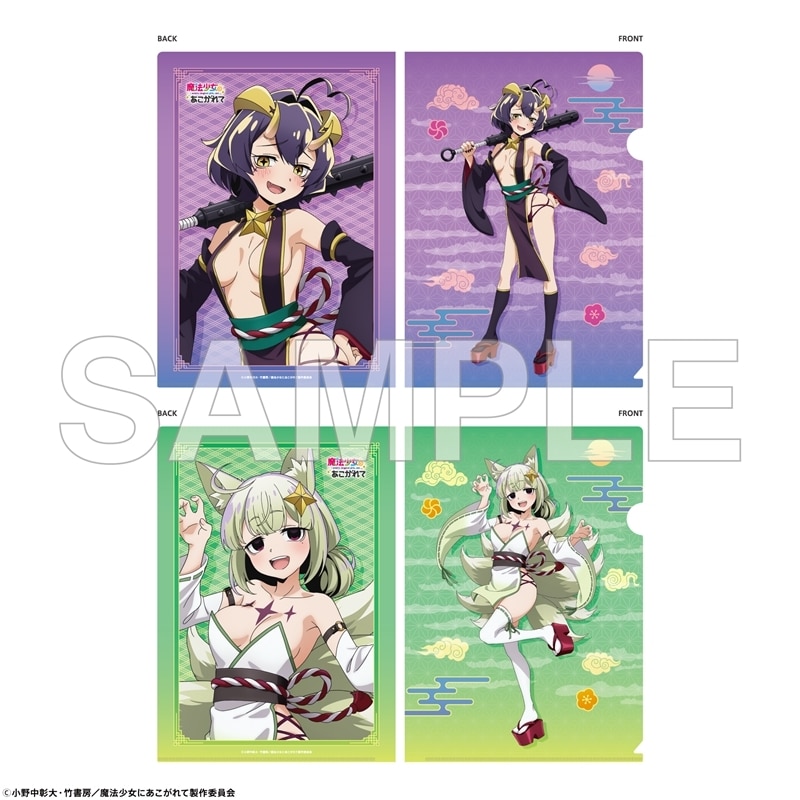 魔法少女にあこがれて クリアファイルセット 妖怪ver.
 
2026年01月発売