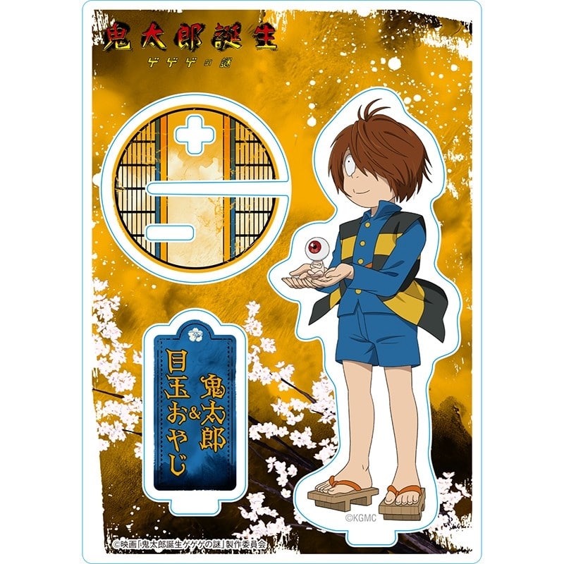 鬼太郎誕生ゲゲゲの謎 推し撮リング 鬼太郎&目玉おやじ
 
2025年11月発売