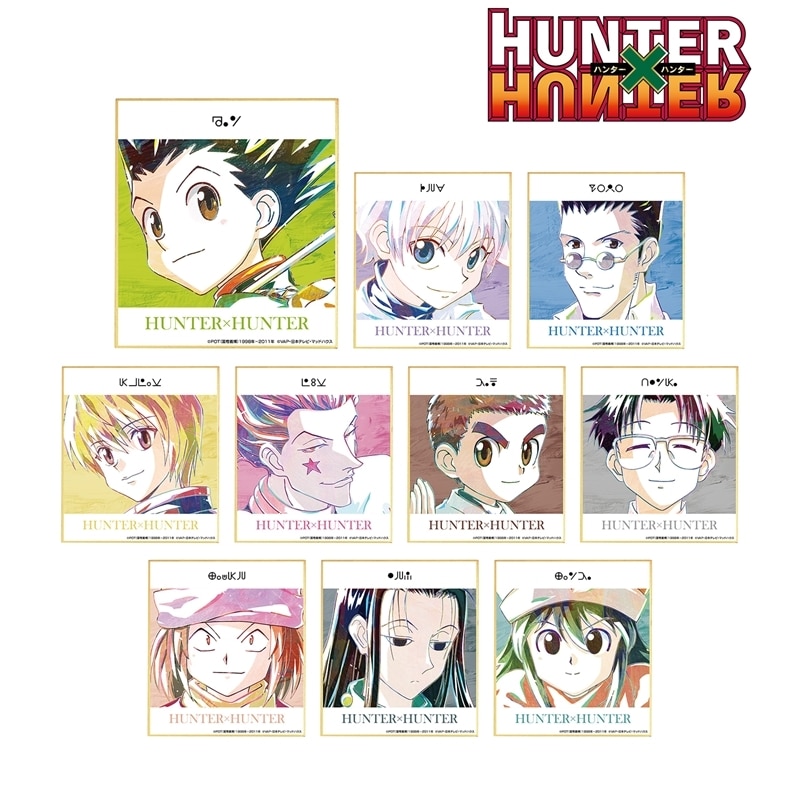 ハンターハンター トレーディング Ani-Art ミニ色紙
 アニメイトで
2025/11/27 発売
