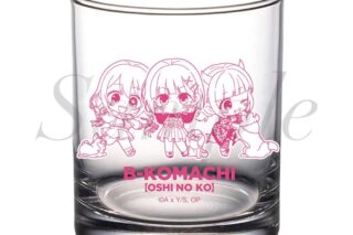 TVアニメ【推しの子】 ロックグラス
 アニメイトで
2025年11月中旬発売