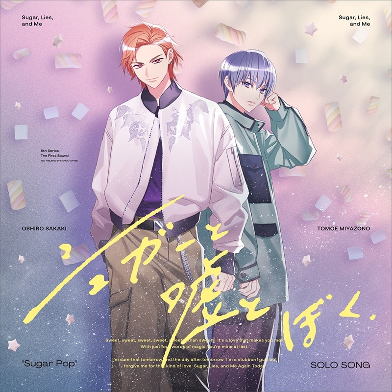 東京カラーソニック!! “Sugar Pop” SOLO SONG 巴　グッズセット巴版
 アニメイトで
2025/10/31 発売