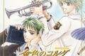 CDドラマコレクションズ 金色のコルダ～木漏れ日のソナタ～ アニメイトで
2004/01/28 発売