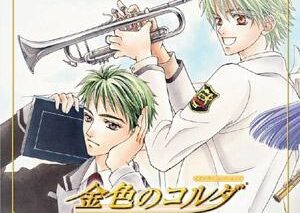 CDドラマコレクションズ 金色のコルダ～木漏れ日のソナタ～ アニメイトで
2004/01/28 発売