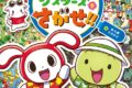 まいぜんシスターズをさがせ!! ゾンビパラダイスへようこそ!? アニメイトで
2024/12/11 発売