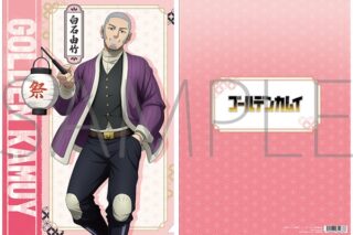 ゴールデンカムイ クリアファイル/白石由竹 アニメイトで
2025/07/19 発売