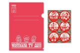 わしゃがなTV クリアファイル&アテンションステッカーセット
 
2025年06月発売