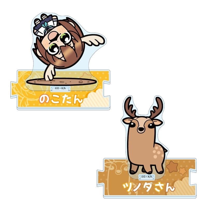 しかのこのこのここしたんたん 大川ぶくぶ コラボレーションver. アクリルジオラマ のこたんツノダさん
 
2025年7月1日発売