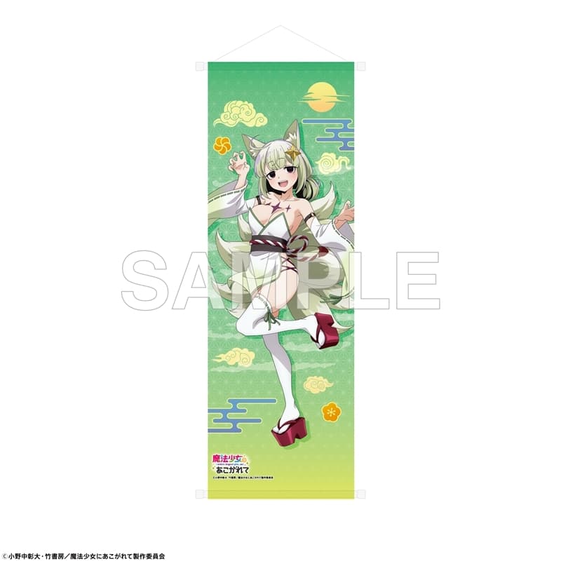 魔法少女にあこがれて B2ハーフタペストリー 妖怪ver. レオパルト
 
2026年01月発売