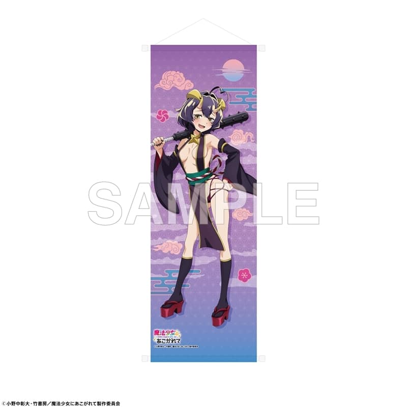 魔法少女にあこがれて B2ハーフタペストリー 妖怪ver. マジアベーゼ
 
2026年01月発売