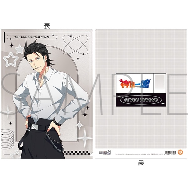 アイドルマスター SideM クリアファイル/黒野玄武 Mフェス2025
 
2025年4月5日発売
で取扱中
