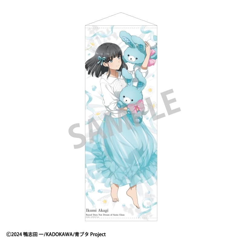青春ブタ野郎はサンタクロースの夢を見ない 等身大タペストリー 赤城郁実/うさぬいだっこ
 
2025年11月発売
で取扱中
