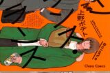 [BL漫画] アンバランス・バランス
 
2025年4月25日発売
で取扱中
