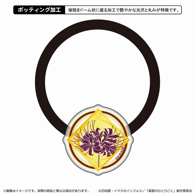 薬屋のひとりごと 2期 アクリルヘアゴム/楼蘭妃
 アニメイトで
2025/06/06 発売
