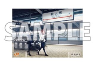 『機動戦士ガンダム 水星の魔女』 「JR東海×ガンダムシリーズ」~Journey with Gundam~ 第1弾 キービジュアルアクリルパネル
 アニメイトで
2025年12月下旬発売 『機動戦士ガンダム 水星の魔女』 「JR東海×ガンダムシリーズ」~Journey with Gundam~ 第1弾 キービジュアルアクリルパネル
 アニメイトで
2025年12月下旬発売